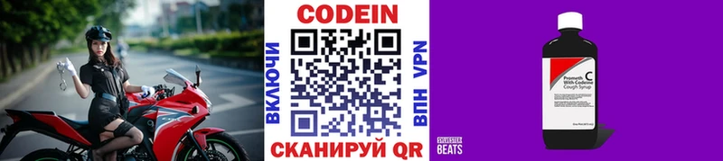 Кодеин напиток Lean (лин)  магазин  наркотиков  мега онион  Пролетарск 