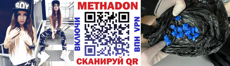 МЕТАДОН VHQ  Пролетарск 